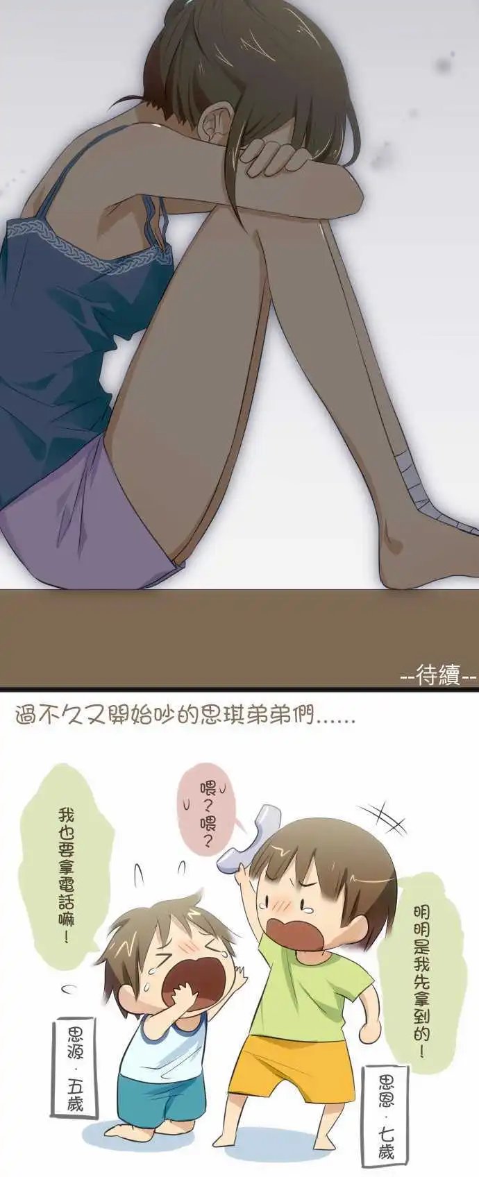 第66话 犹豫和疲累
