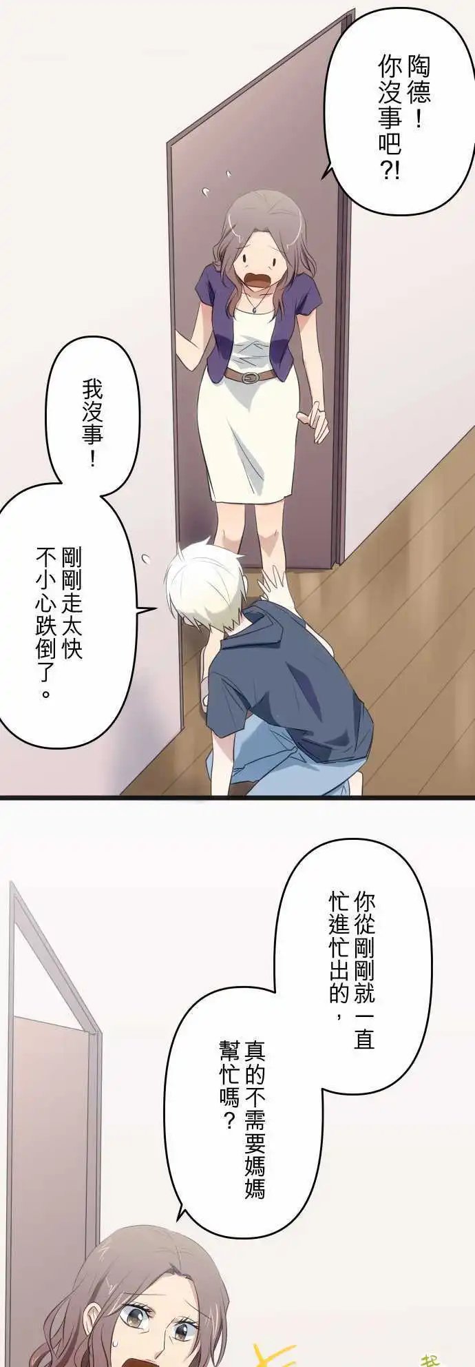 第67话 庆生会当天