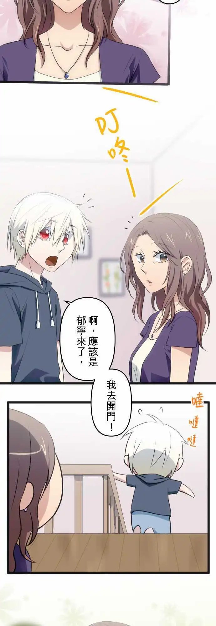 第67话 庆生会当天