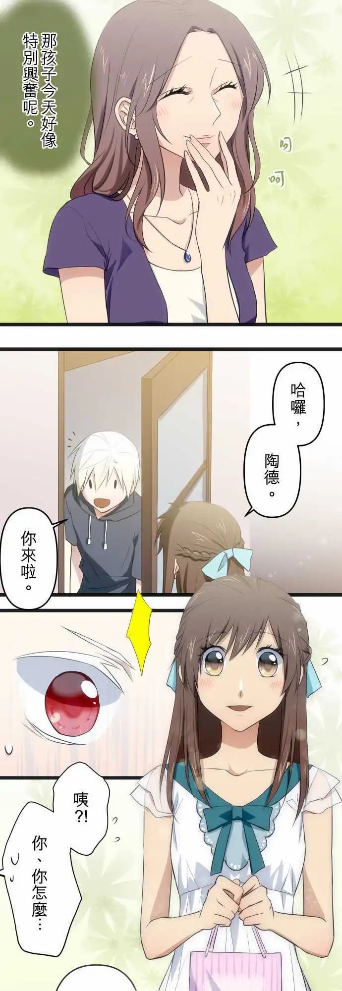 第67话 庆生会当天