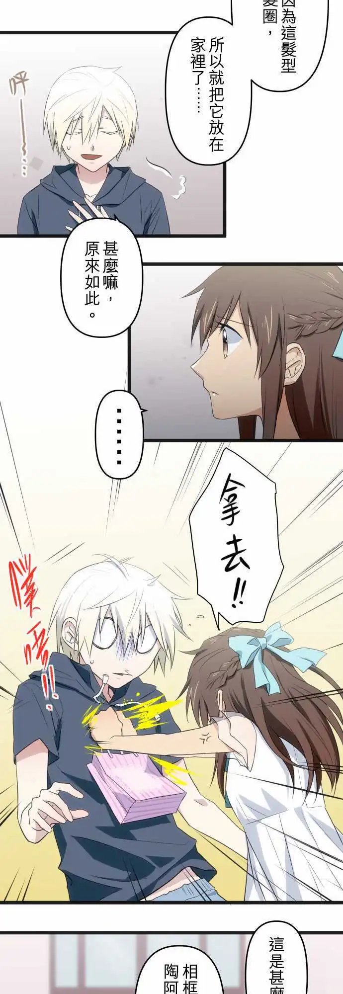 第67话 庆生会当天