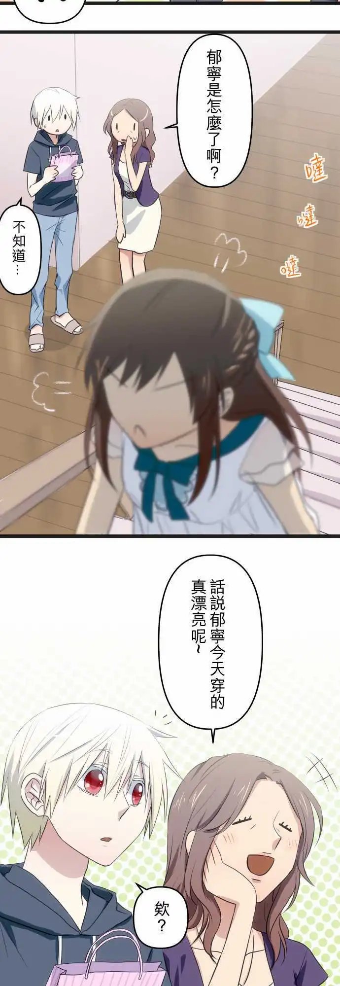 第67话 庆生会当天