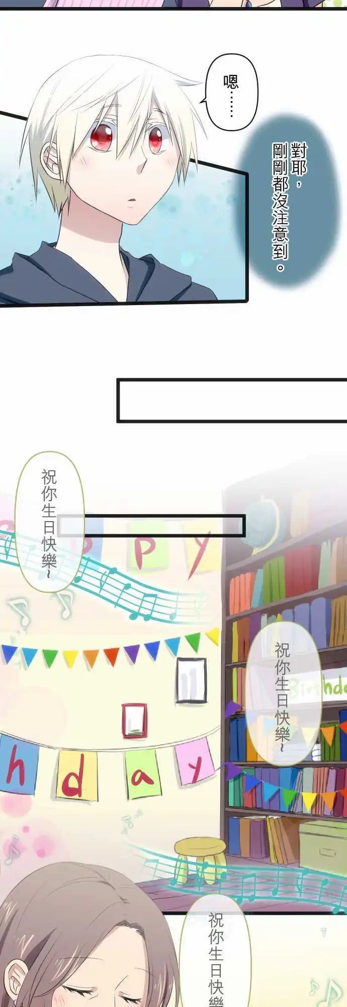 第67话 庆生会当天
