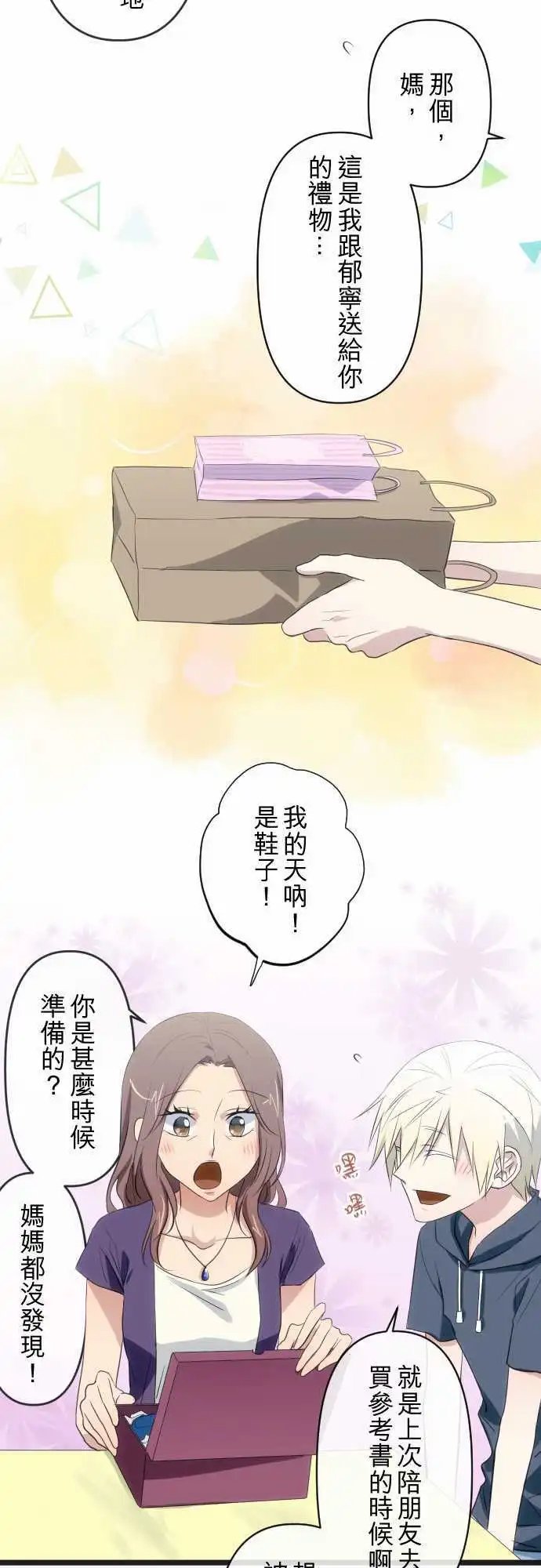 第67话 庆生会当天