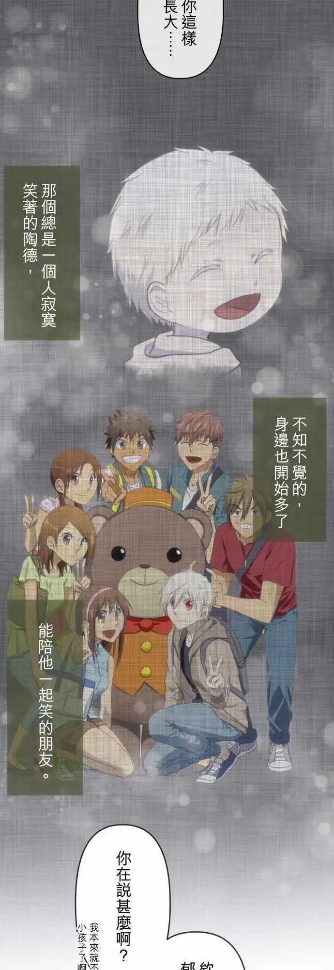 第67话 庆生会当天