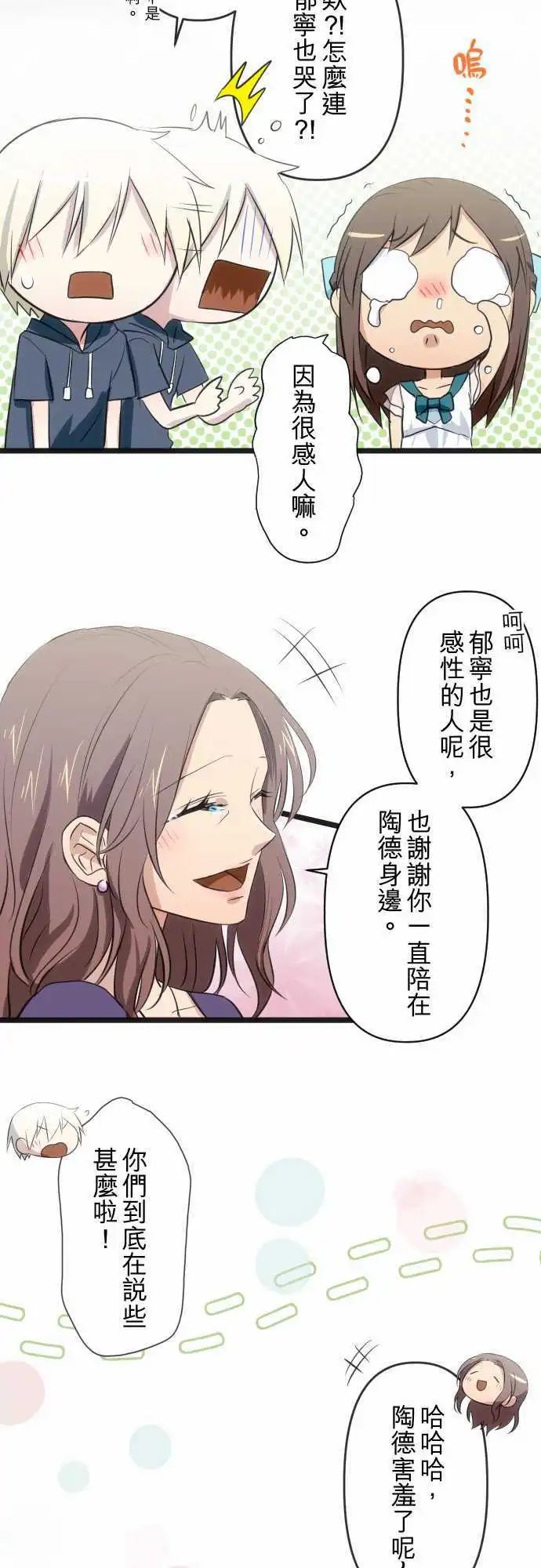 第67话 庆生会当天