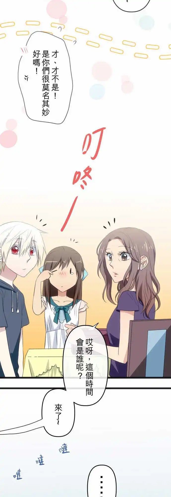 第67话 庆生会当天