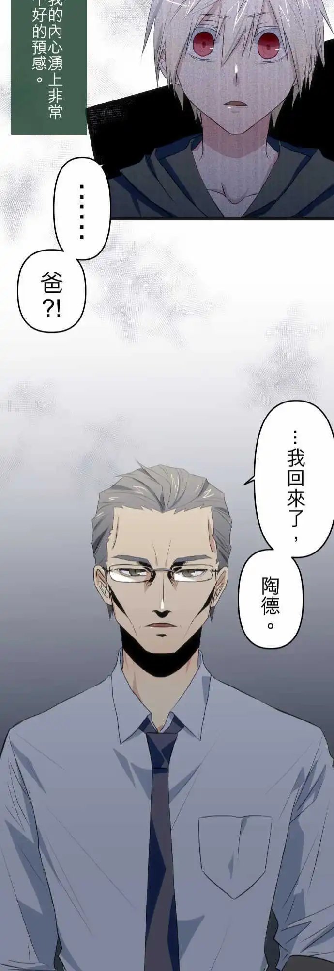 第67话 庆生会当天
