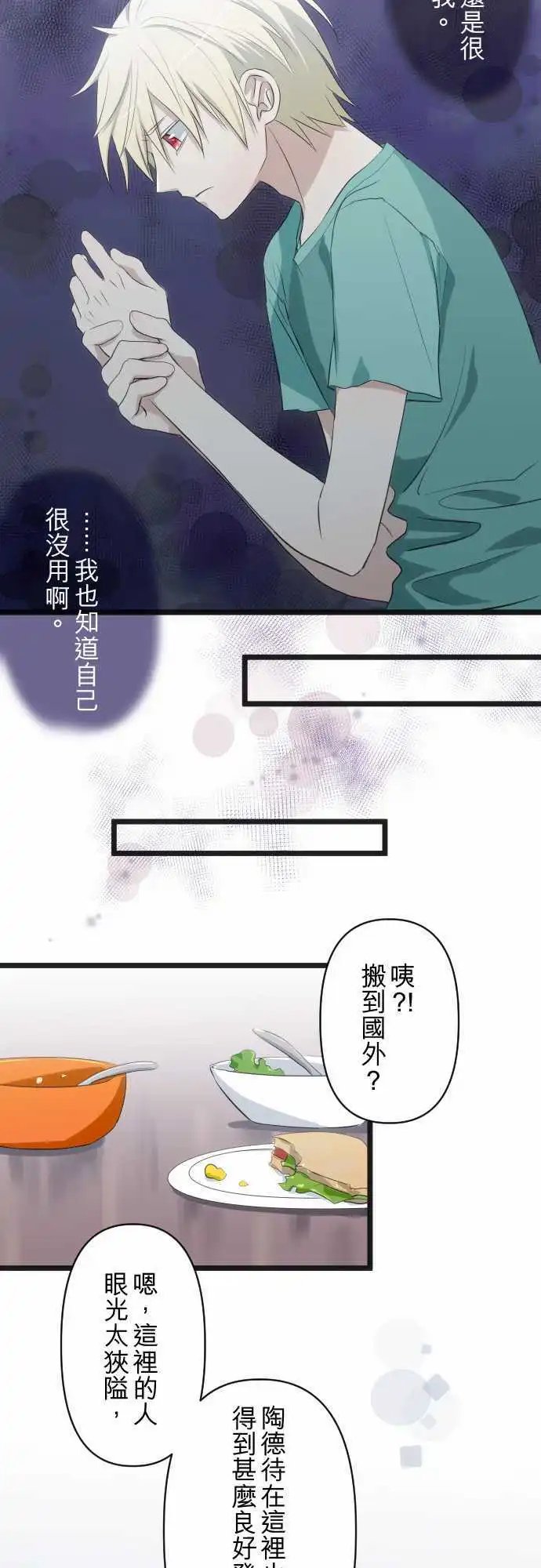 第69回 没有说错