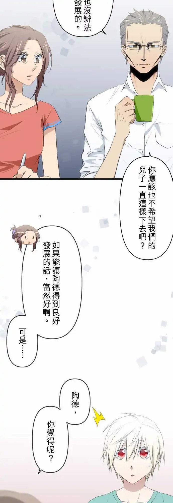 第69回 没有说错