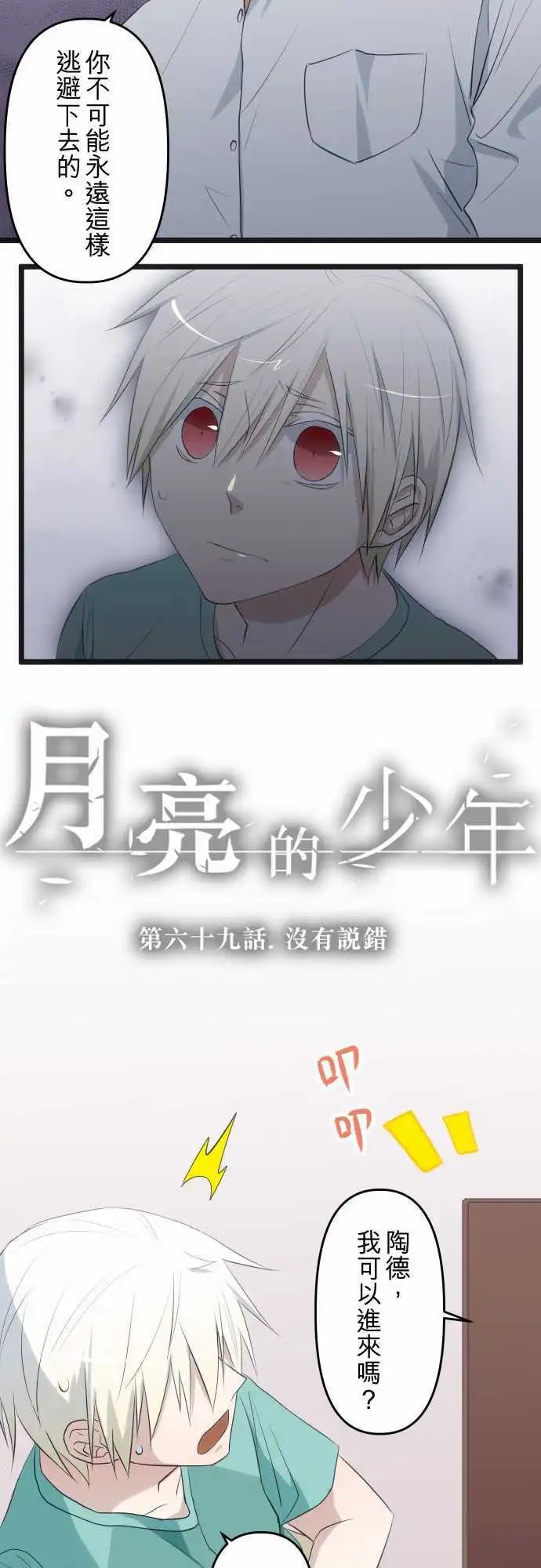 第69回 没有说错