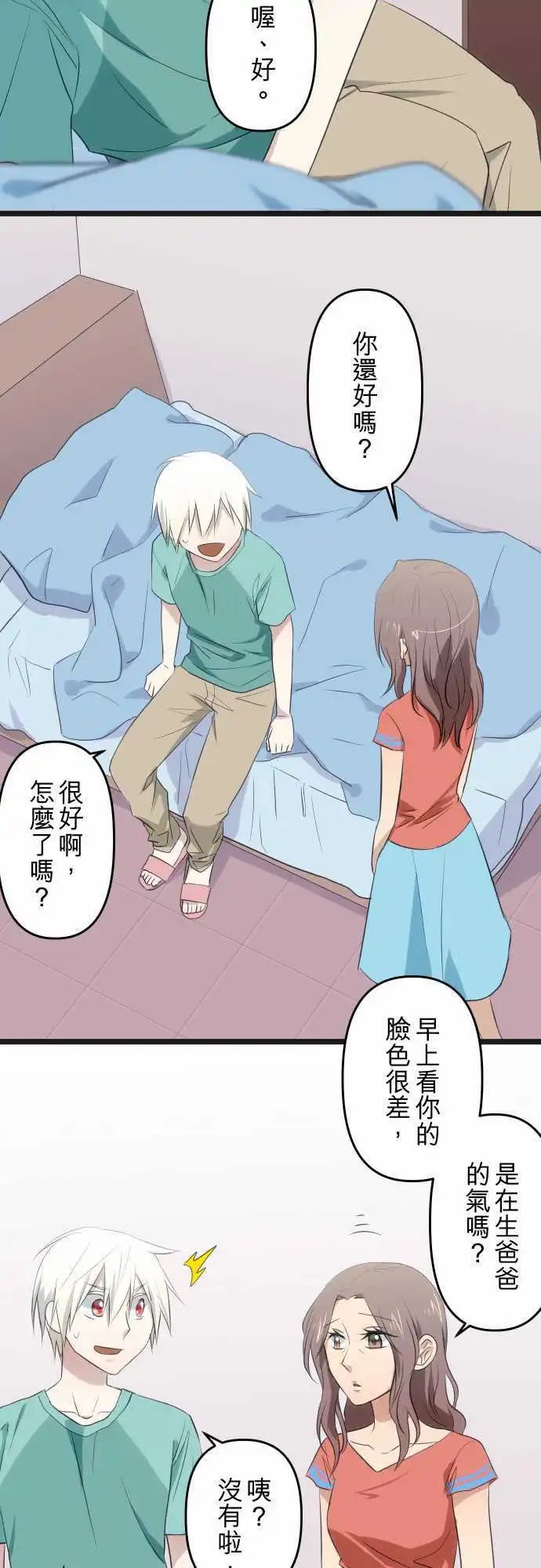 第69回 没有说错