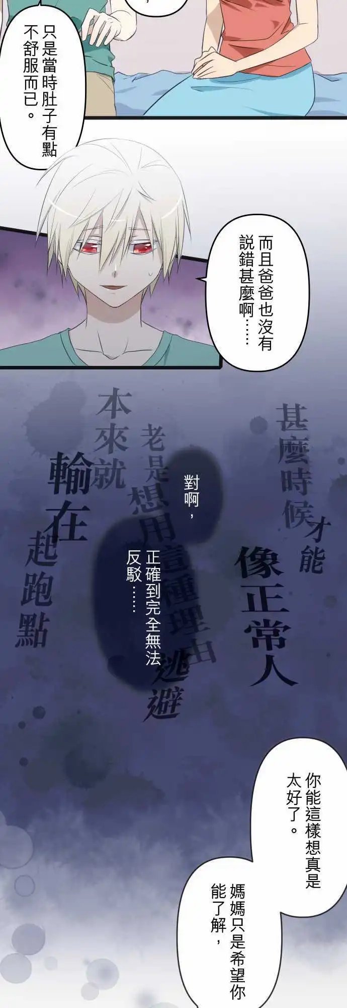 第69回 没有说错