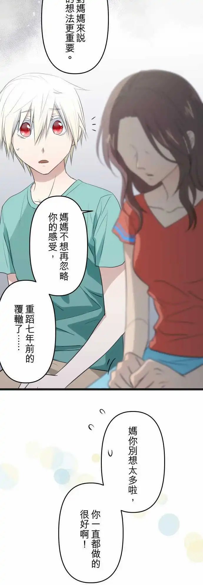 第69回 没有说错