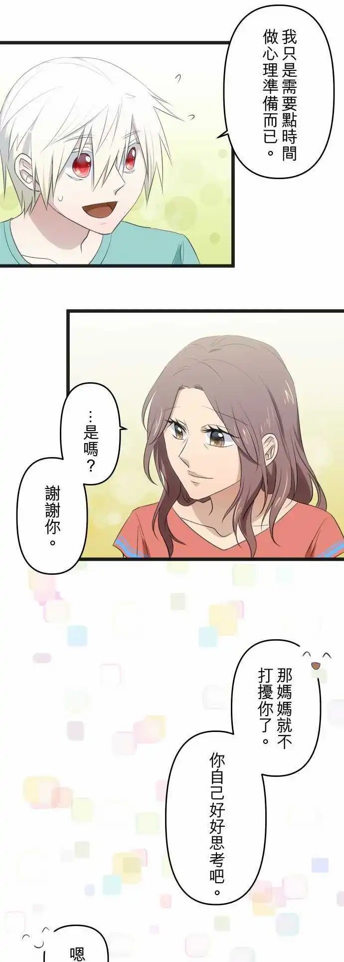 第69回 没有说错