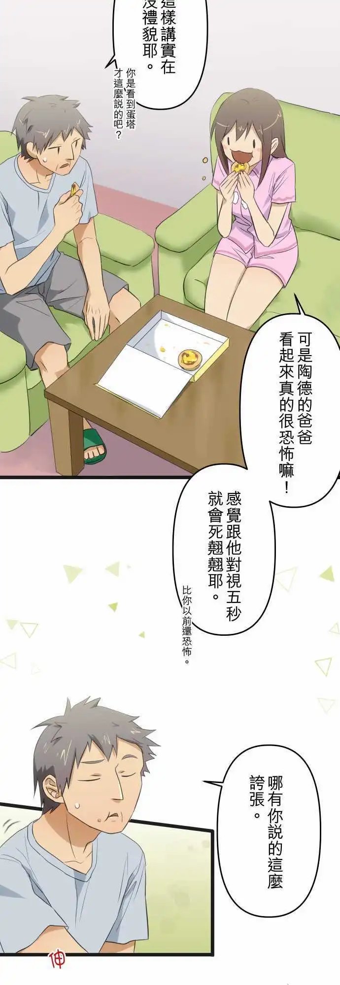 第69回 没有说错