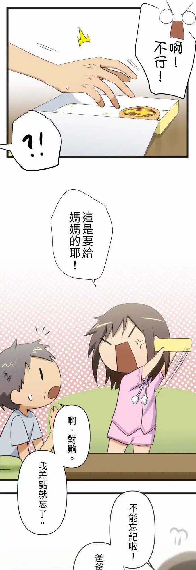 第69回 没有说错