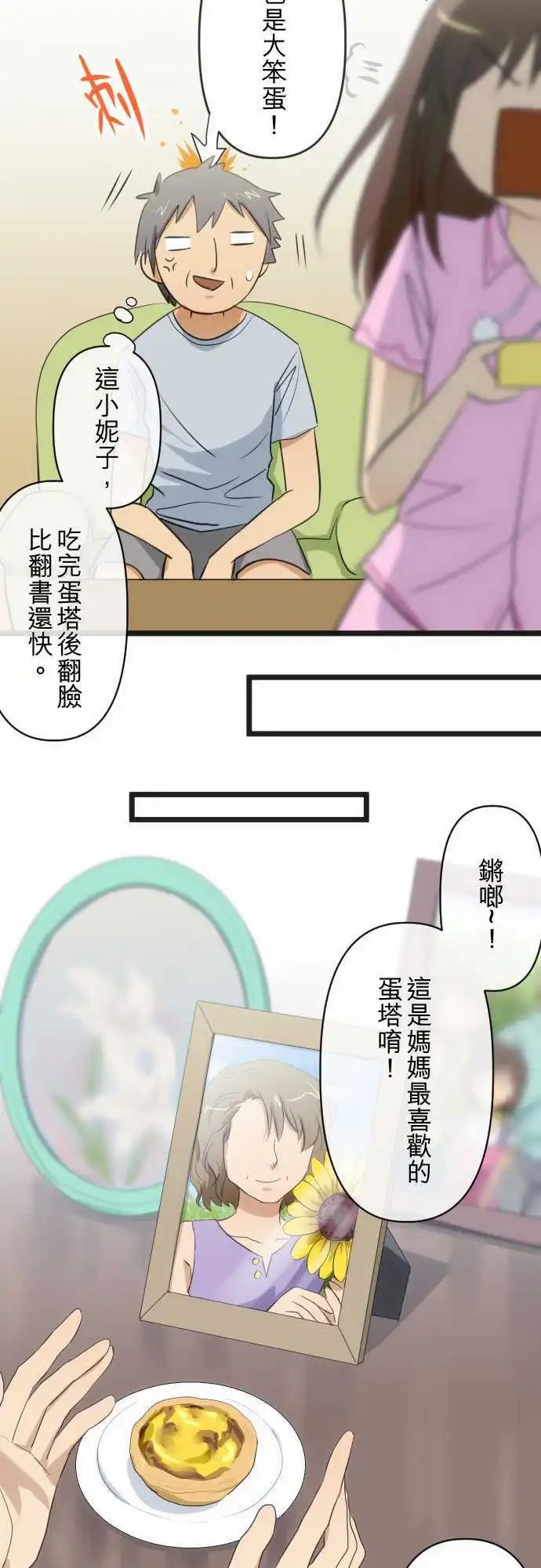 第69回 没有说错