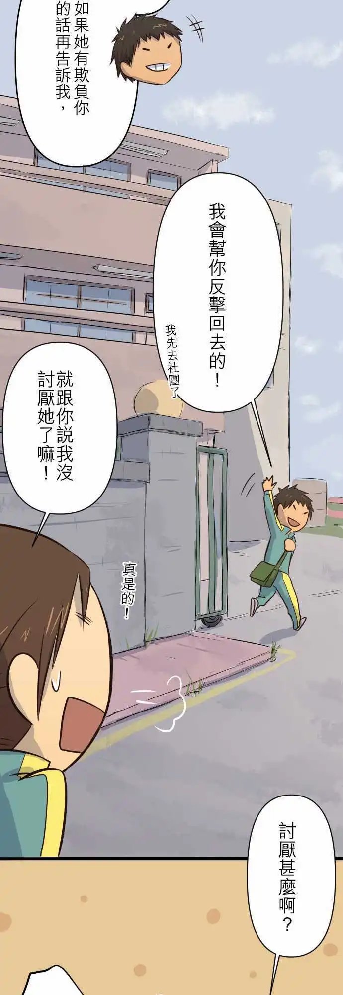 第07话 敌人