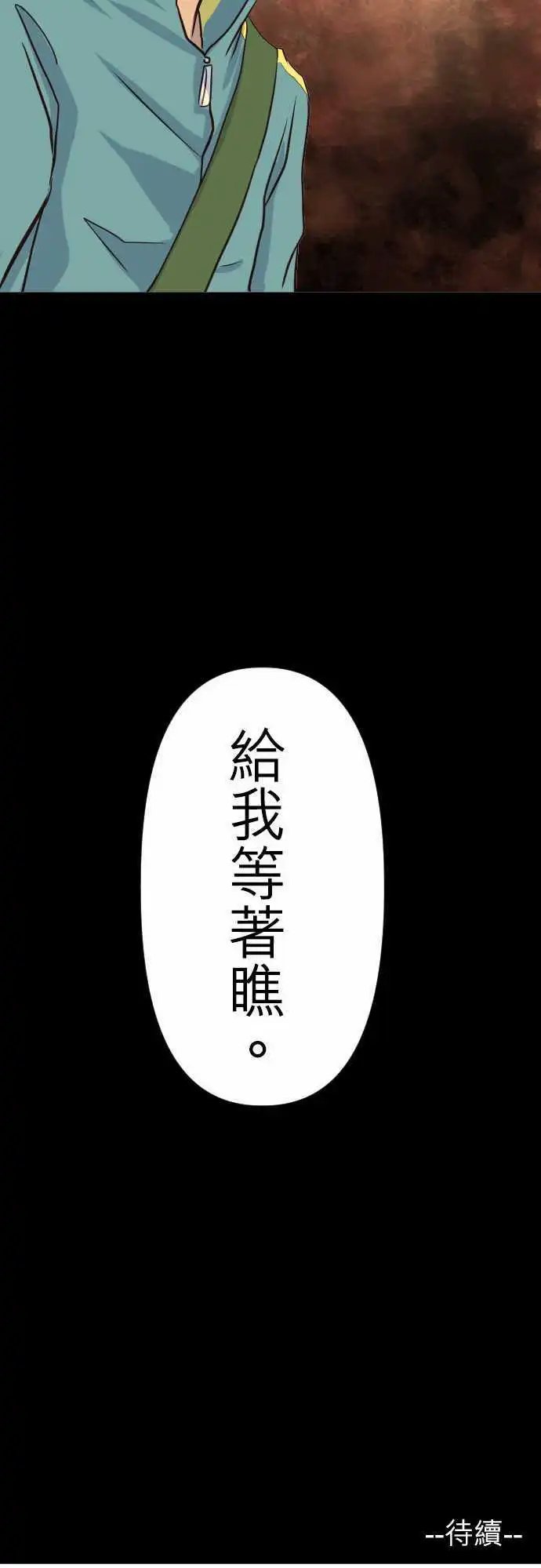 第07话 敌人