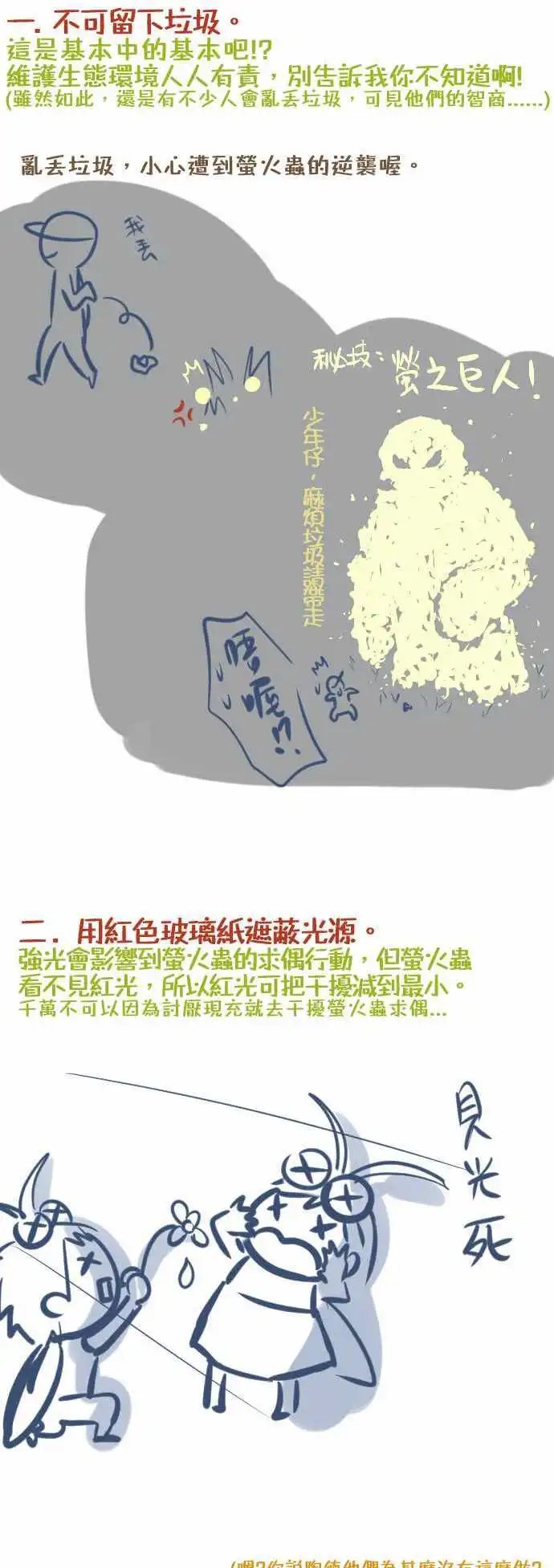 第07话 敌人
