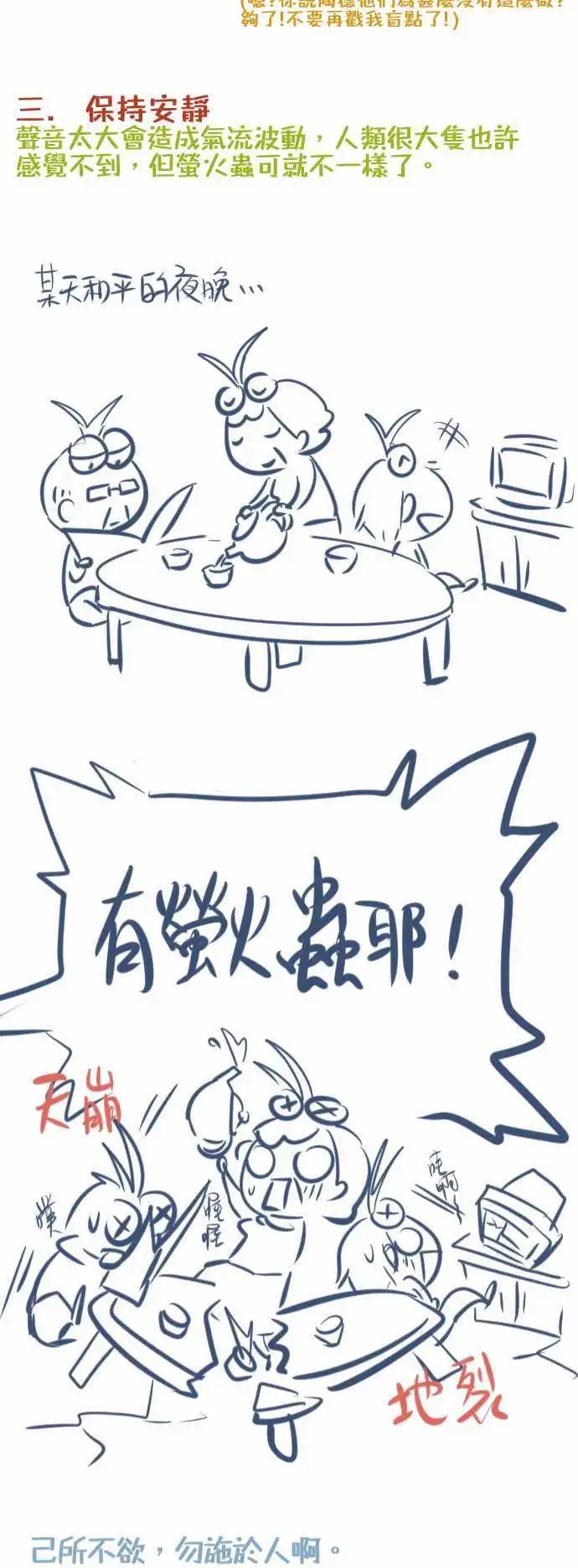 第07话 敌人