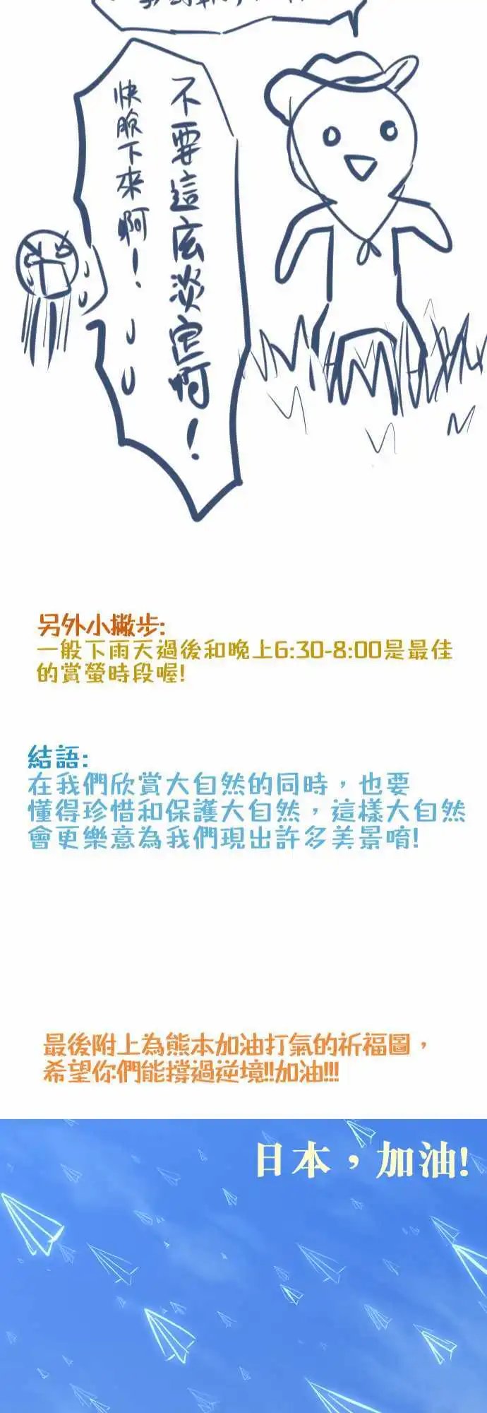 第07话 敌人