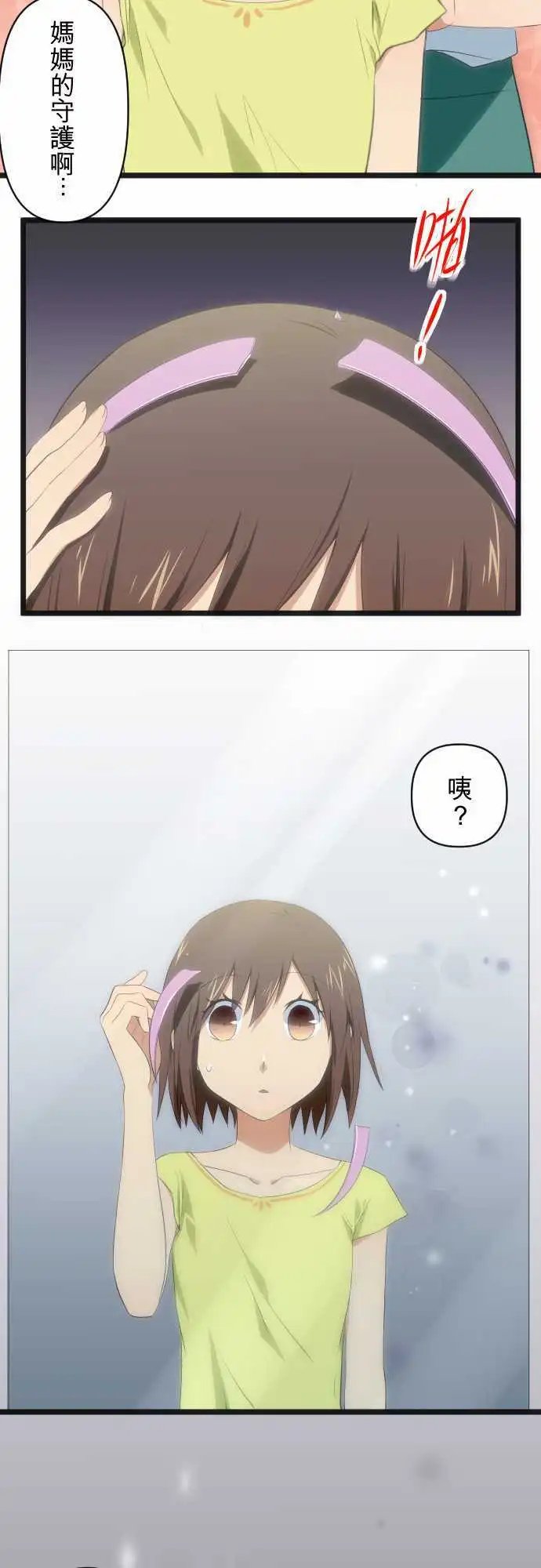 第70话 妈妈的守护