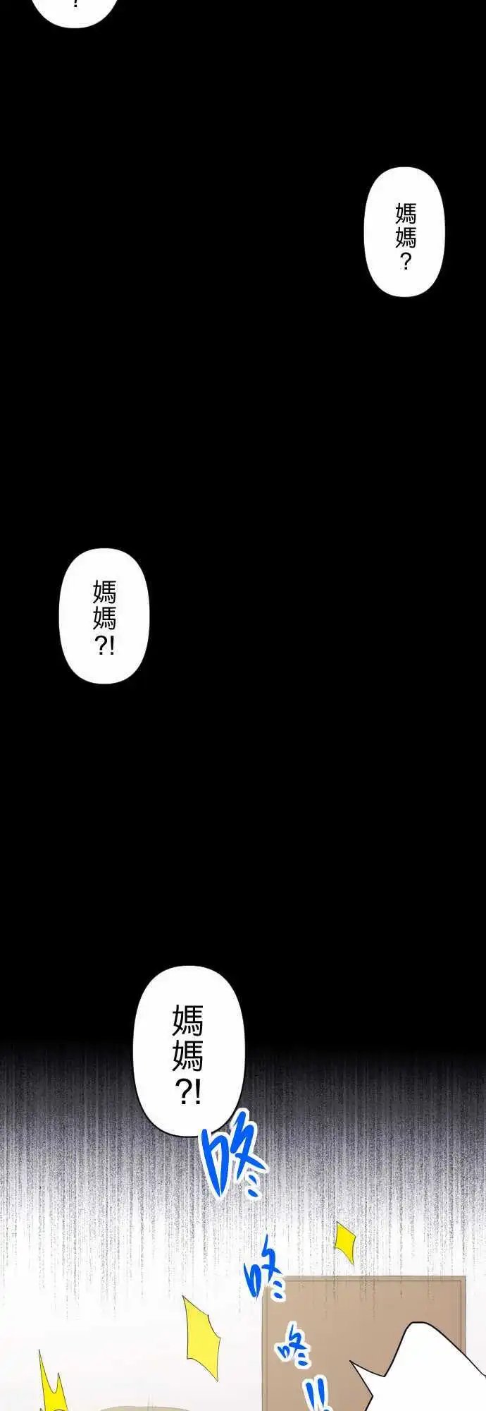 第70话 妈妈的守护