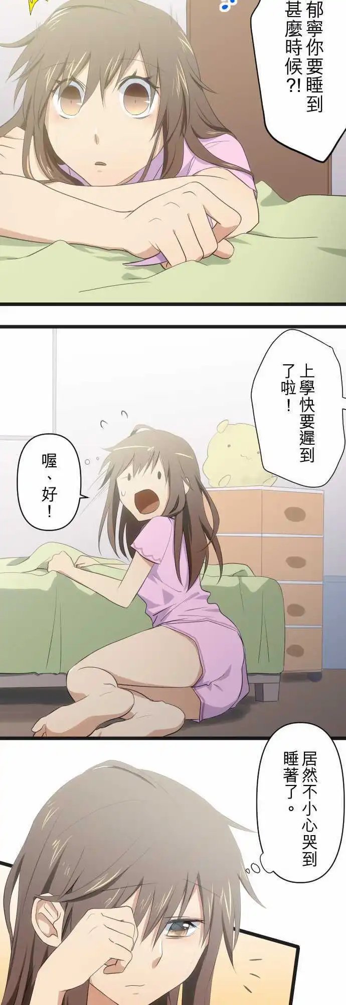 第70话 妈妈的守护