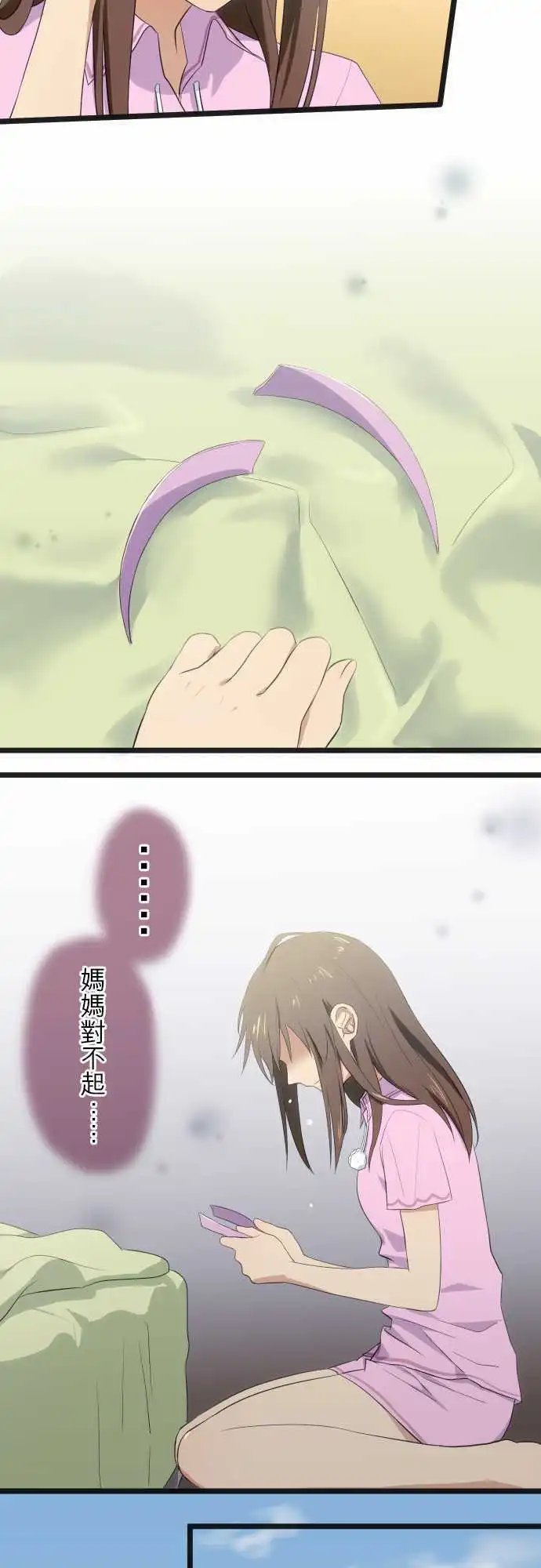 第70话 妈妈的守护