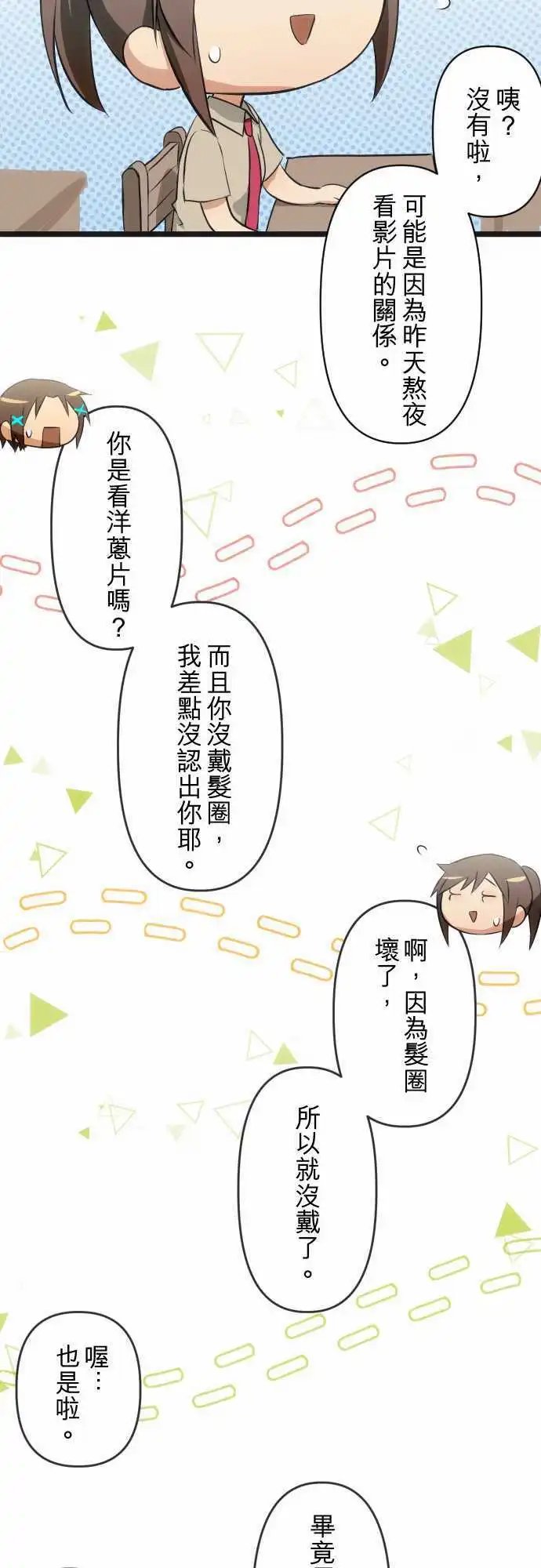 第70话 妈妈的守护