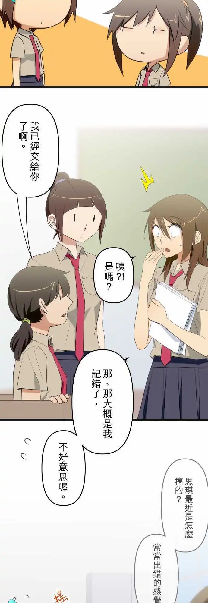 第70话 妈妈的守护