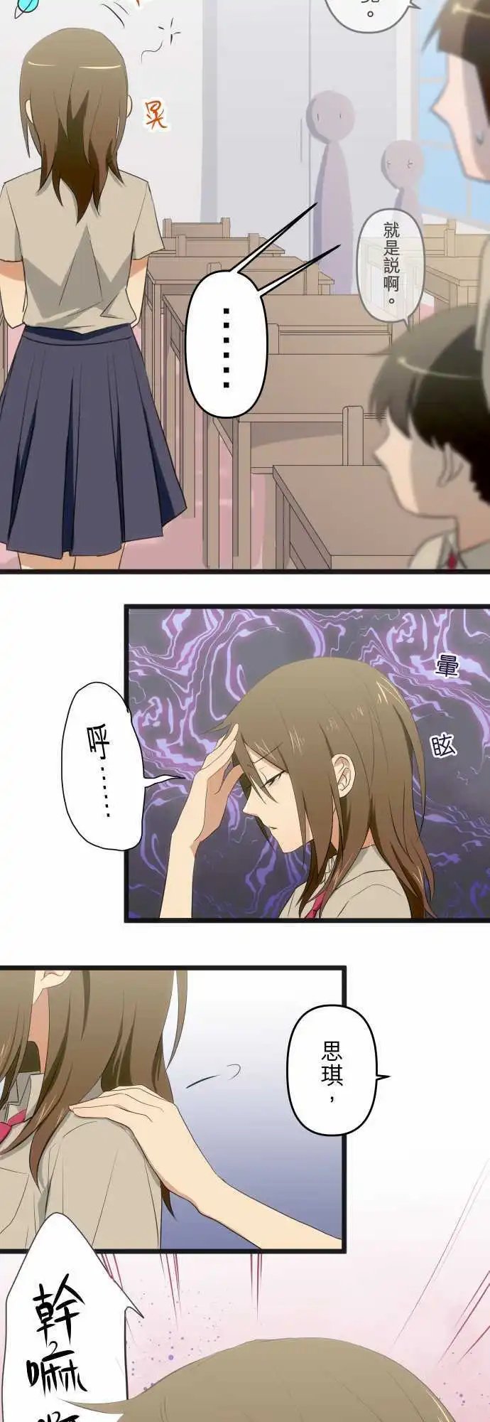第70话 妈妈的守护