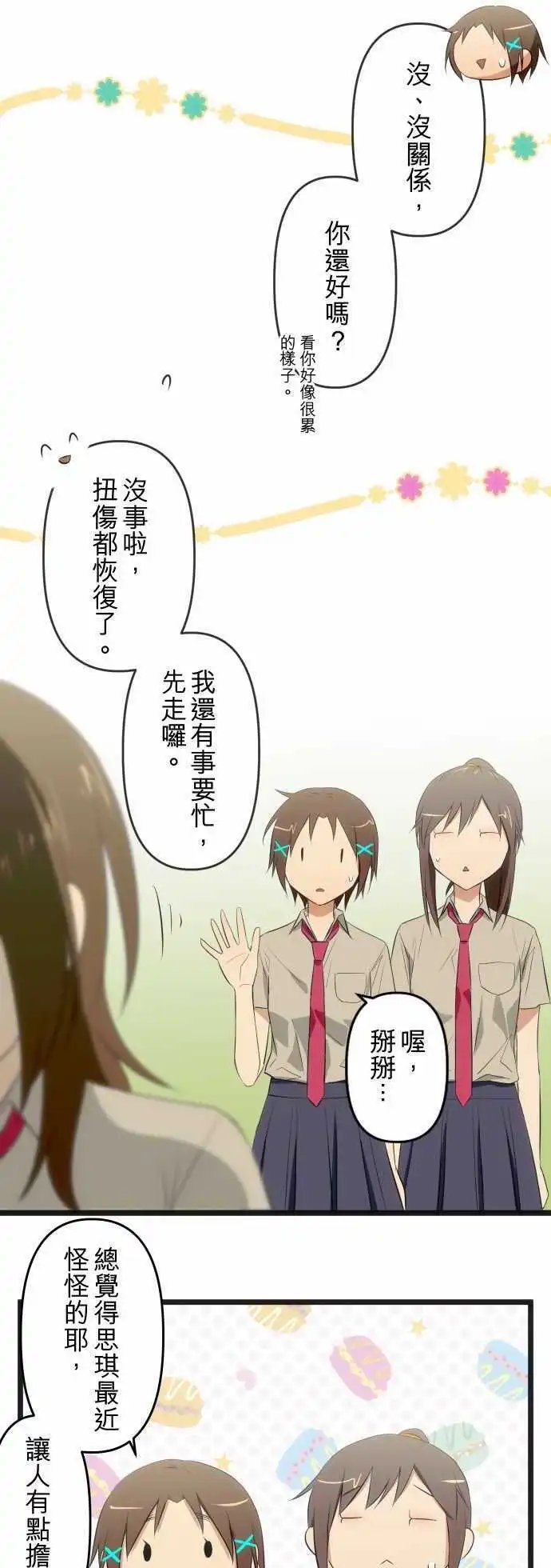 第70话 妈妈的守护