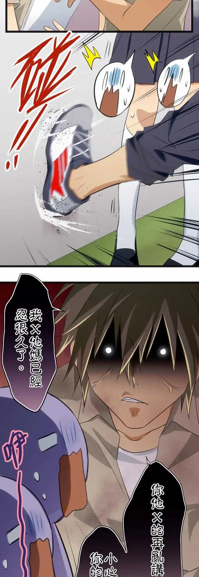 第70话 妈妈的守护