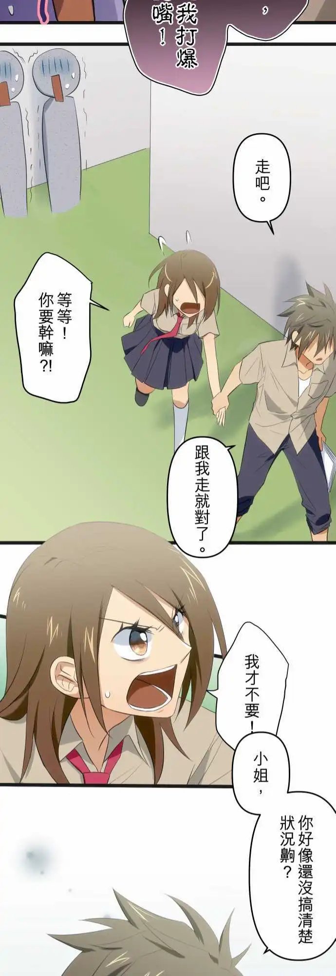 第70话 妈妈的守护