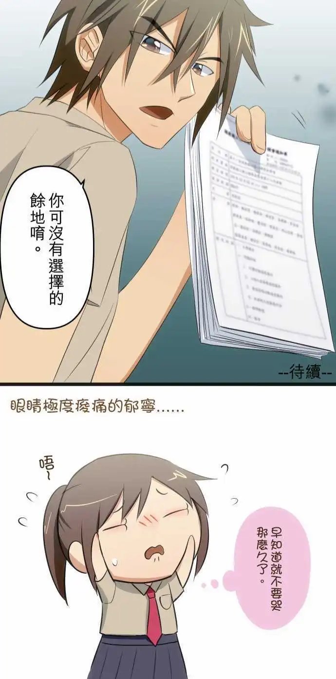 第70话 妈妈的守护