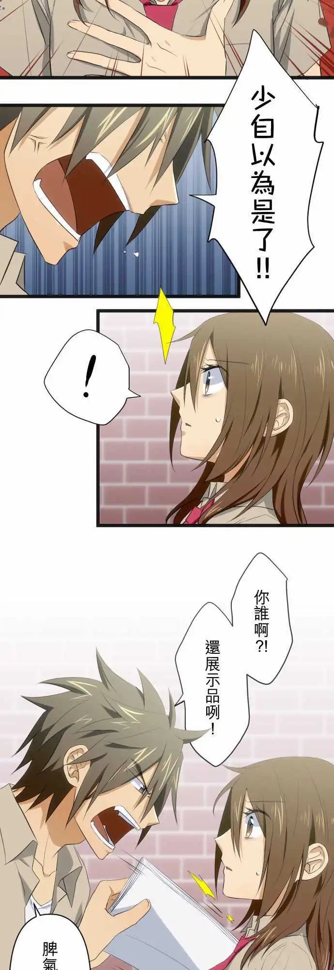 第71回 被人鉴赏的展示品