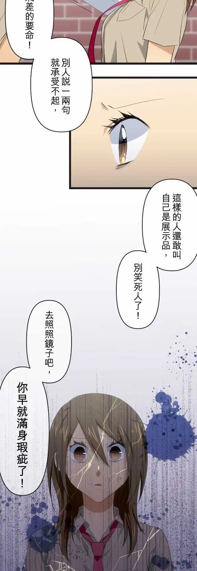 第71回 被人鉴赏的展示品