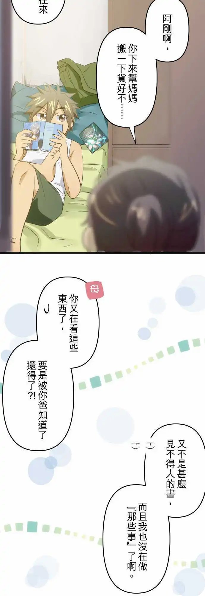 第71回 被人鉴赏的展示品