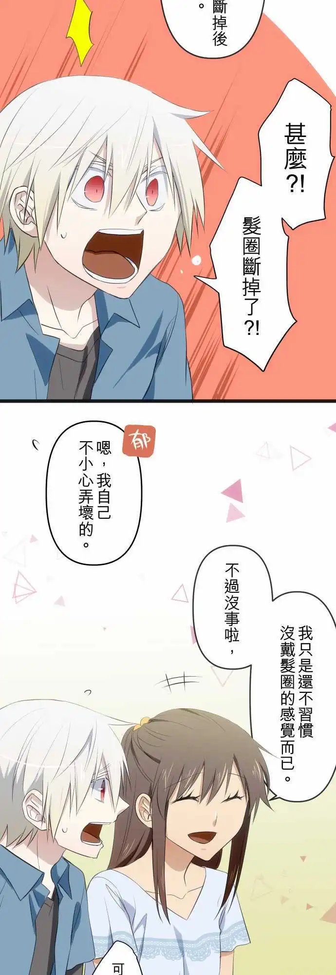 第72回-不想让她看到