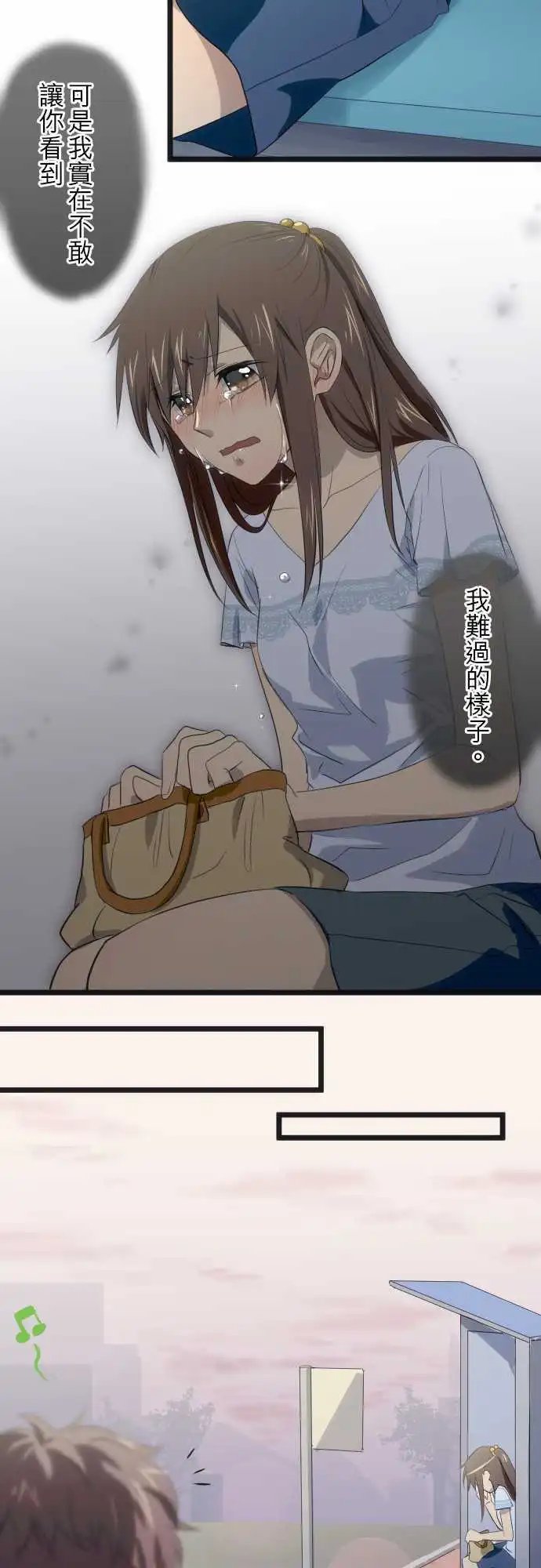 第72回-不想让她看到