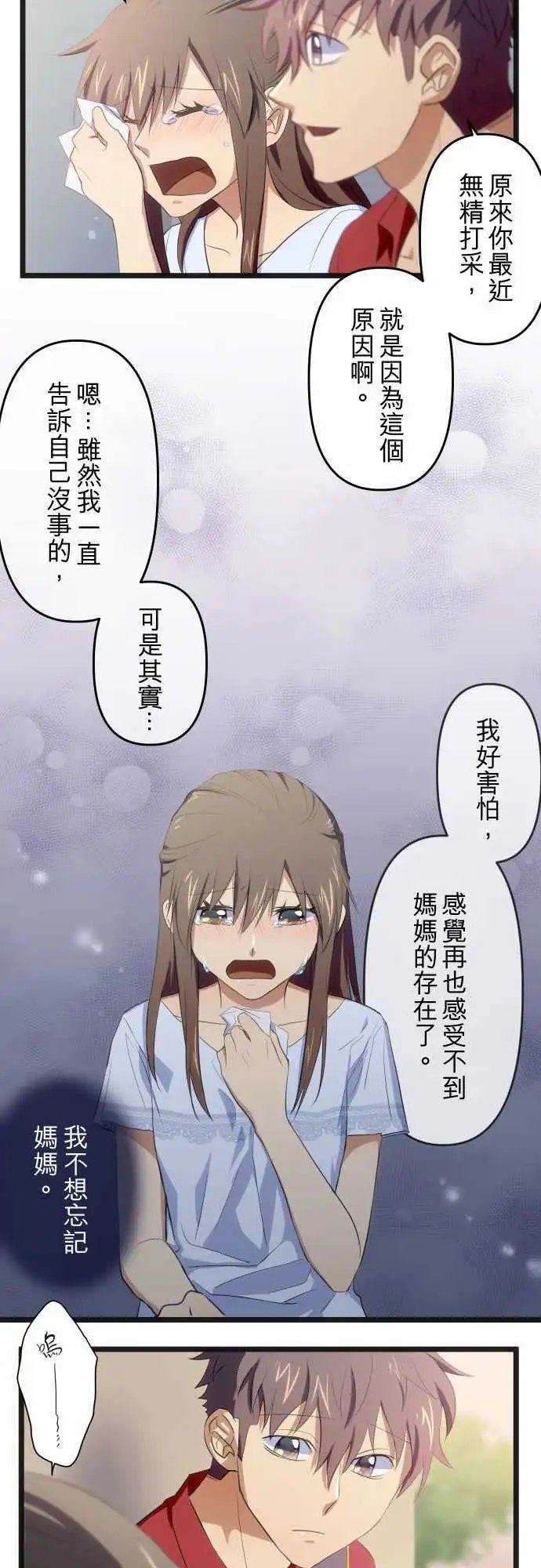 第73回-执意