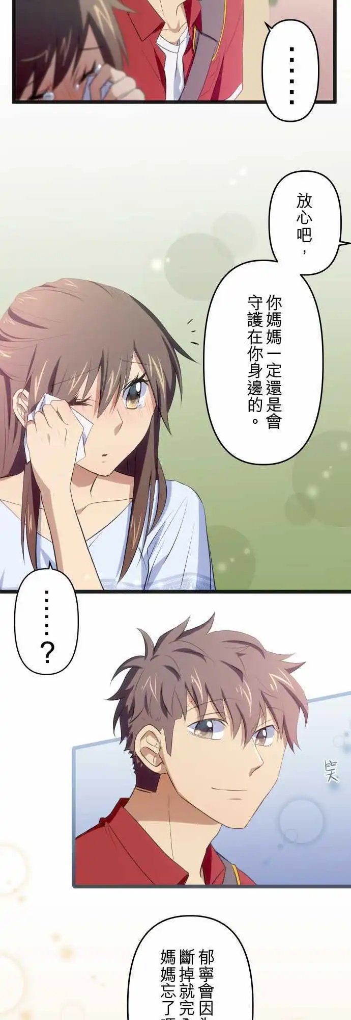 第73回-执意