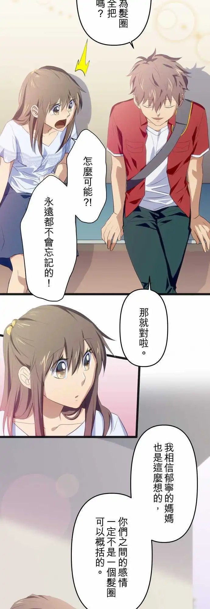 第73回-执意