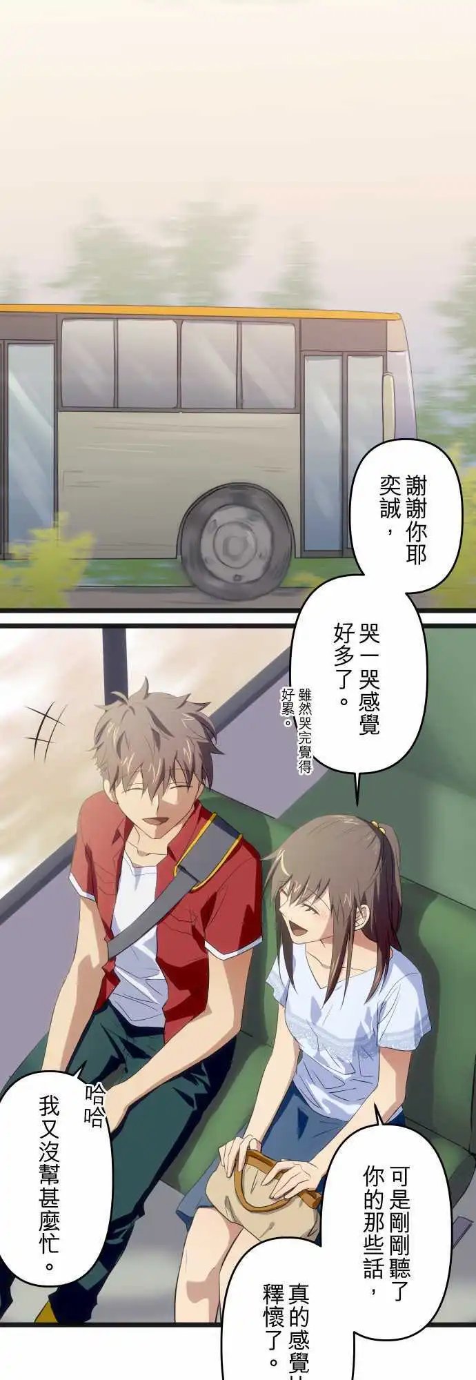 第73回-执意