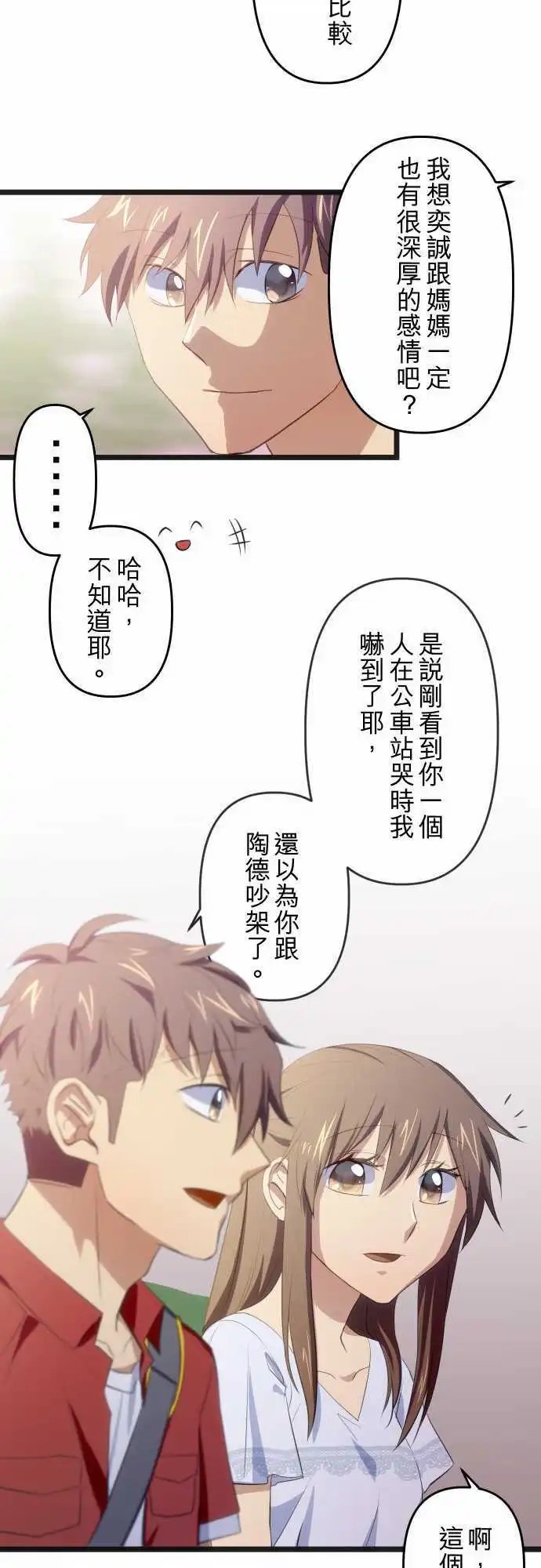第73回-执意