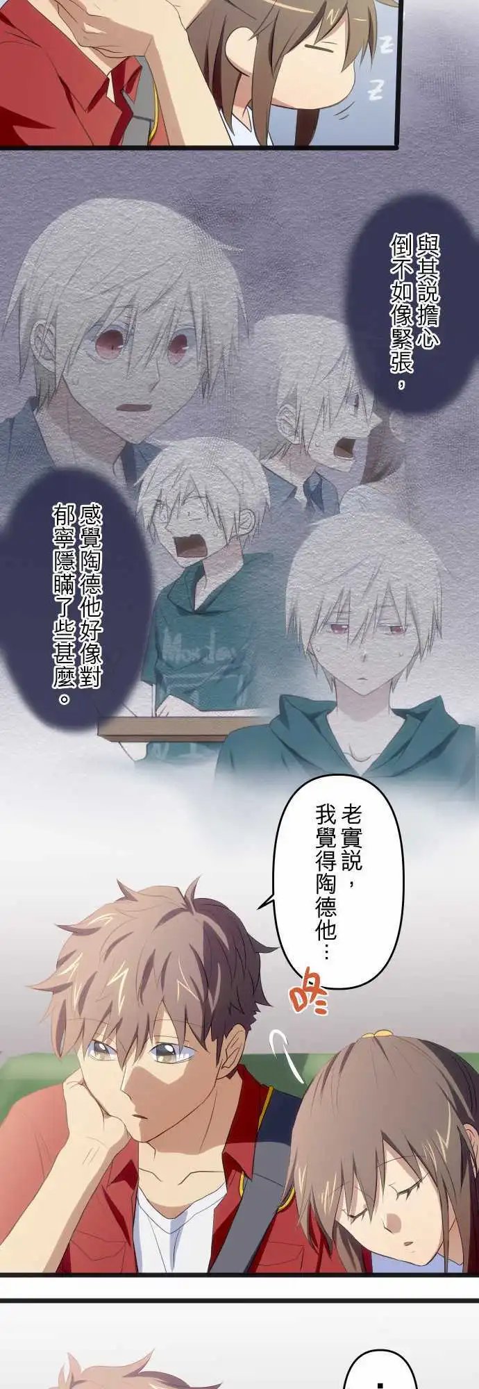 第73回-执意