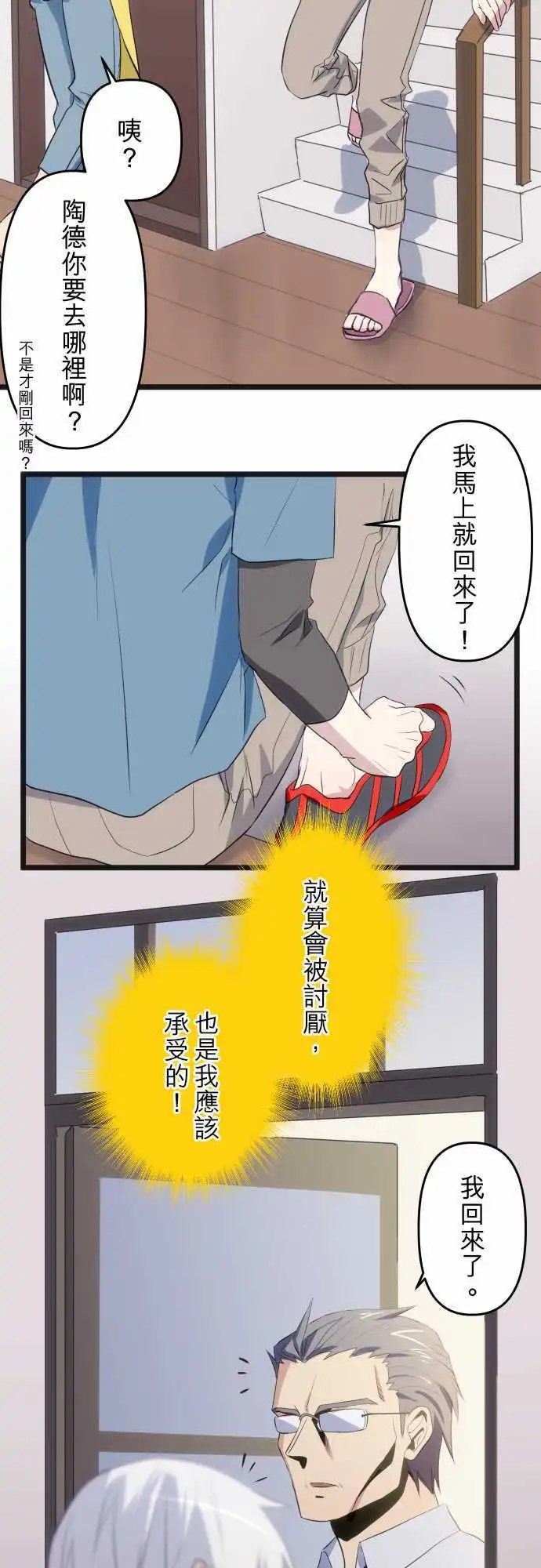 第73回-执意